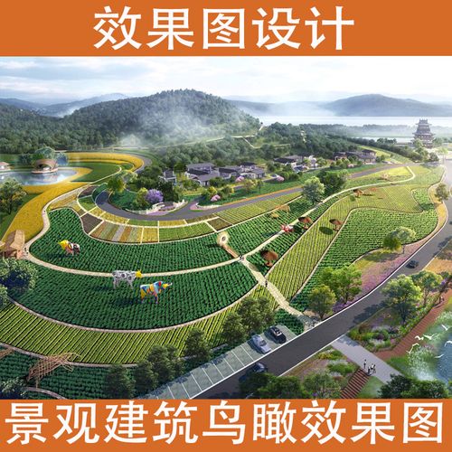 鸟瞰效果图制作景观园林3d绿化设计建筑厂区庭院规划改造施工图